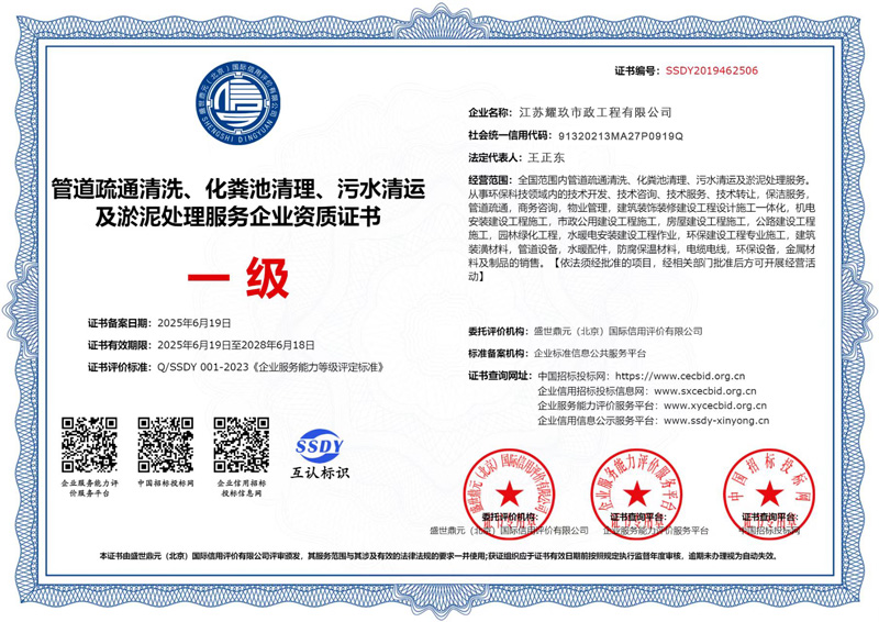 板仓企业资质证书